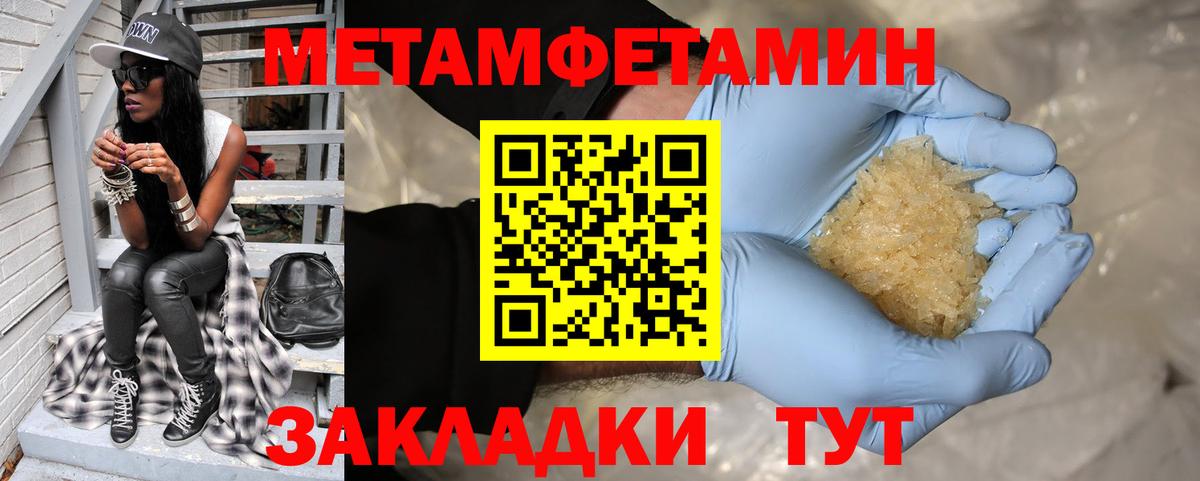 Амфетамин 97%  Вход с VPN  Амфетамин  Ярославль 