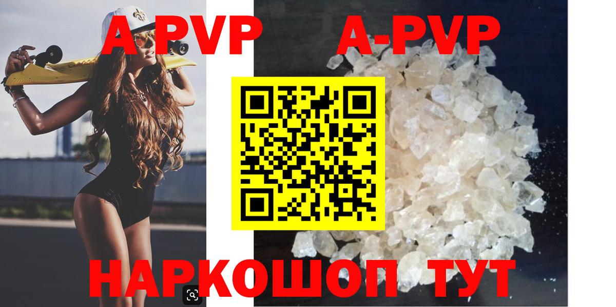 Alpha PVP Соль Ярославль