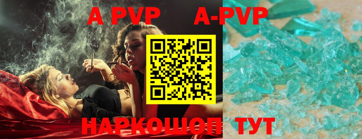 Ярославль  A-PVP  Вход с VPN  Alpha PVP Соль  Альфа ПВП кристаллы 