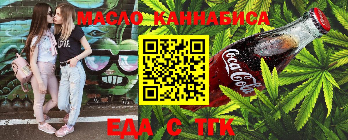 Ярославль  Canna-Cookies конопля  Вход с VPN 