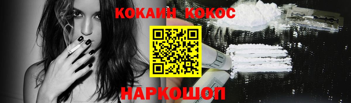 Кокаин Fish Scale Ярославль