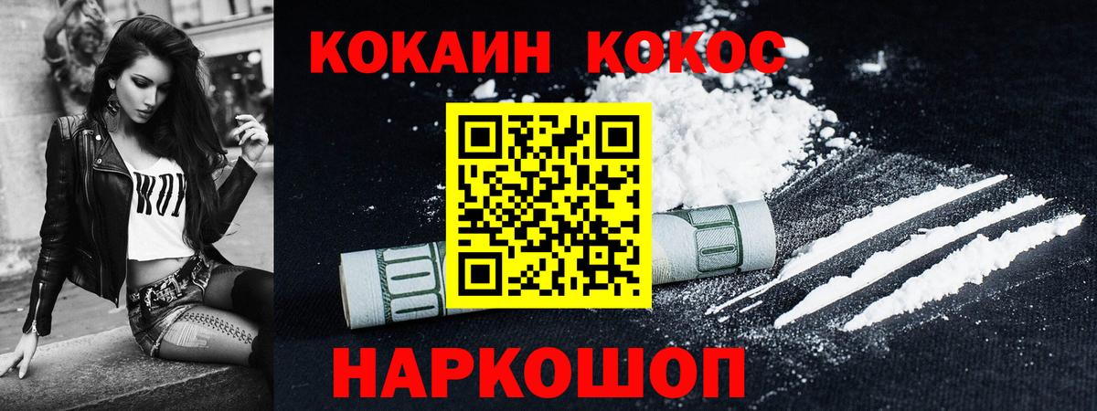 Кокаин 99%  Кокаин  Вход с VPN  Ярославль  цена   COCAIN 99% 