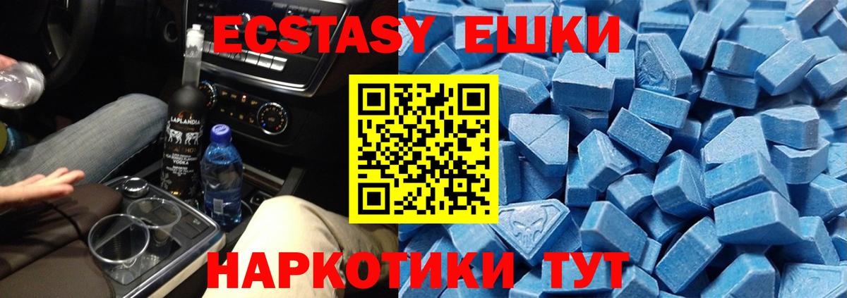 ЭКСТАЗИ таблы Ярославль