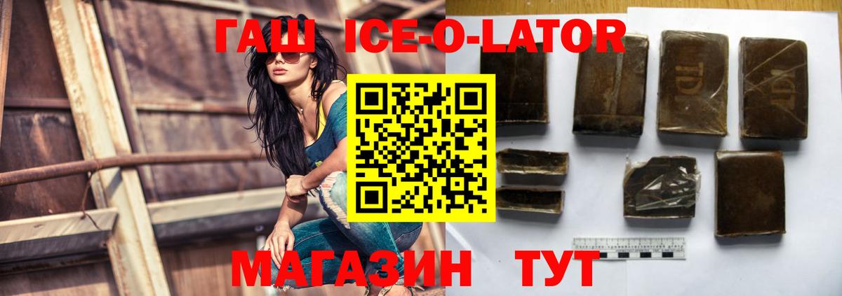 Гашиш Premium  ГАШ Cannabis  Ярославль  Вход с VPN 