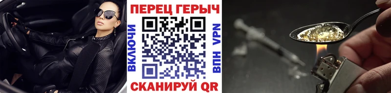 ГЕРОИН VHQ  Ярославль 