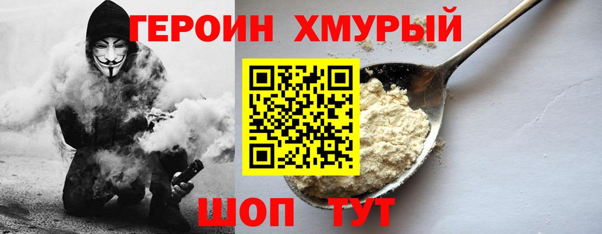 Ярославль  ГЕРОИН  Вход с VPN  ГЕРОИН герыч 