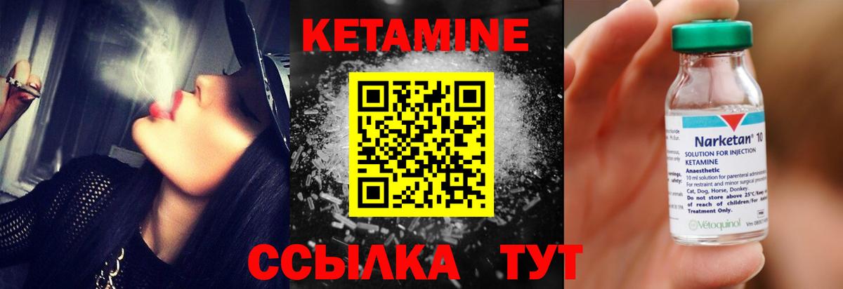 КЕТАМИН ketamine  Вход с VPN  Ярославль  Кетамин ketamine 