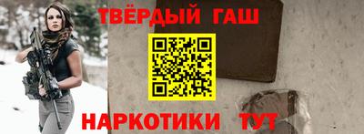 синтетический гашиш Можайск