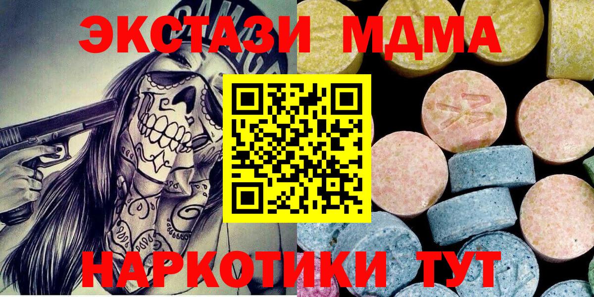 MDMA VHQ  MDMA crystal  Вход с VPN  Ярославль 