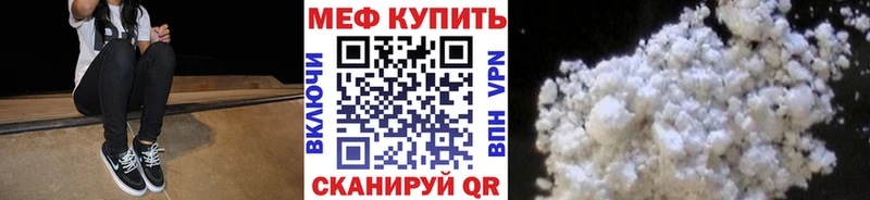 купить наркотик  Ярославль  МЕФ VHQ 