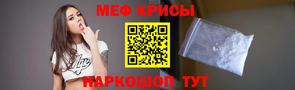 Ярославль  Мефедрон  Вход с VPN  МЕФ мука 