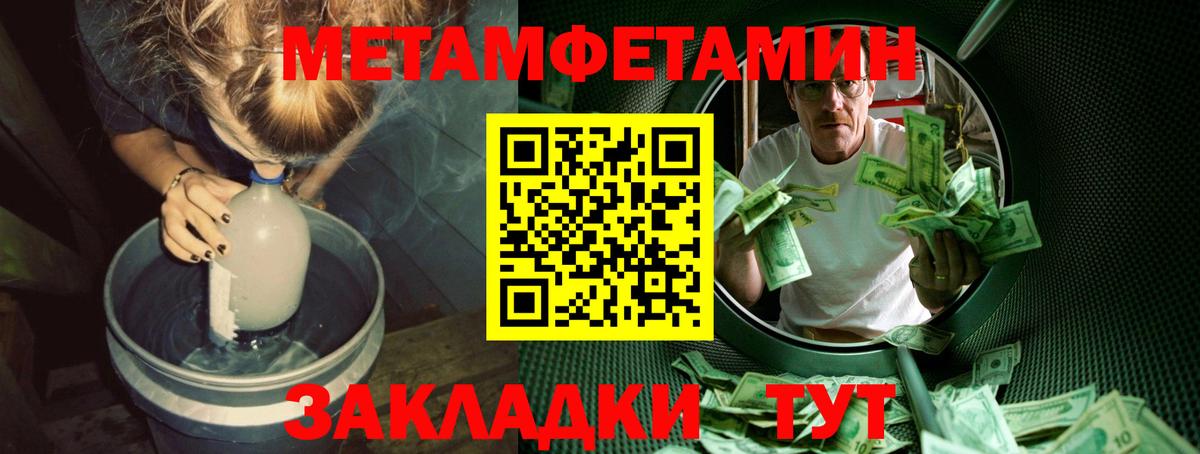 Ярославль  Первитин мет  Вход с VPN 