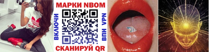 Марки 25I-NBOMe 1,8мг  купить   Ярославль 