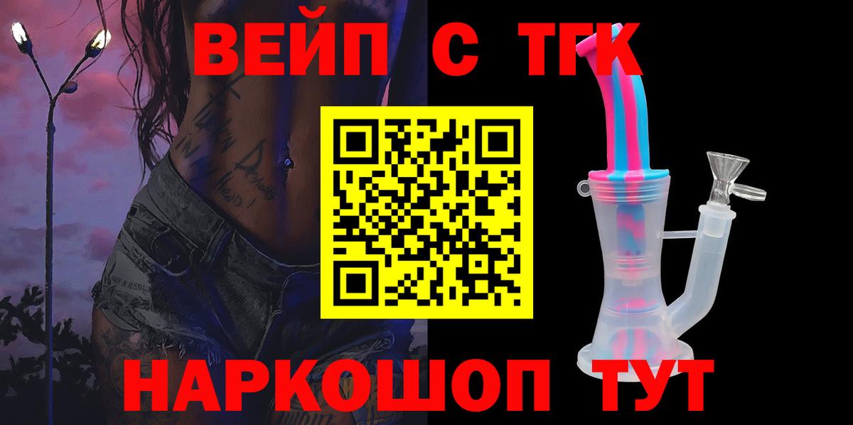 ТГК Wax  Вход с VPN  Ярославль 
